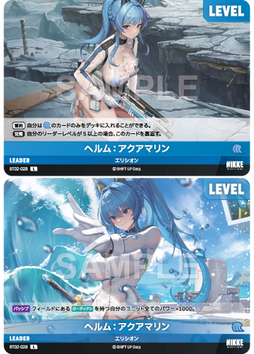 BT02-028 Helm: Aquamarine L