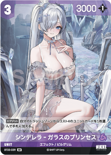 BT03-039  シンデレラ‐ガラスのプリンセス SR