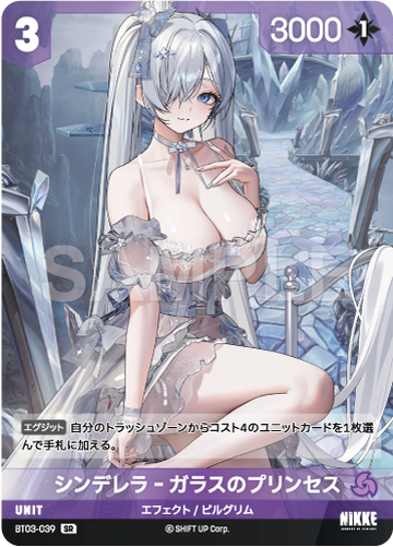 BT3-039 Cinderella - Glass Princess SR