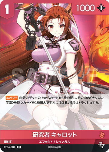 BT04-004 研究者 キャロット R