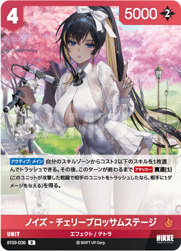BT3-008 Noise-Cherry Blossom Stage R
