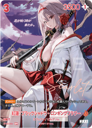 BT03-006  紅蓮：ブラックシャドウ‐ロンギングフラワー SPR