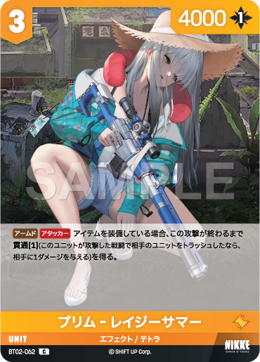 BT02-062  プリム‐レイジーサマー C