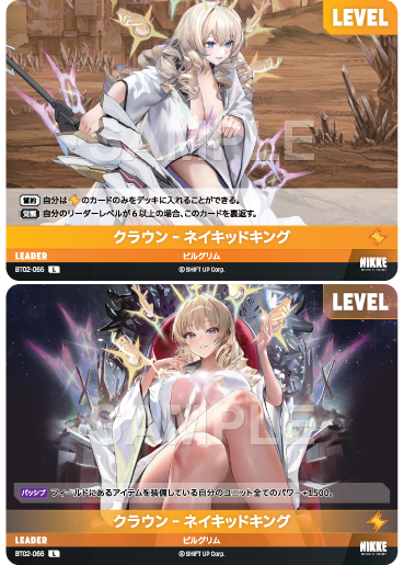BT2-055  Crown-Naked King L
