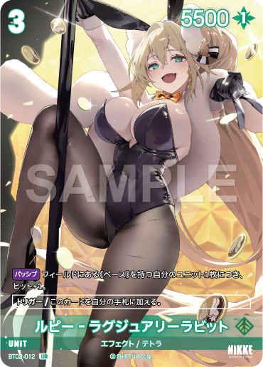 BT02-012  ルピー‐ラグジュアリーラビット UR