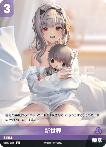 BT02-026 新世界 SR