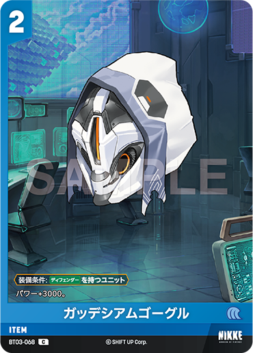 BT03-068  ガッデシアムゴーグル C