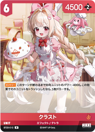 BT03-010  クラスト R