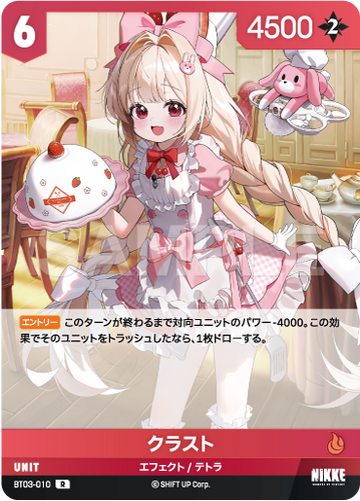 BT03-010  クラスト R
