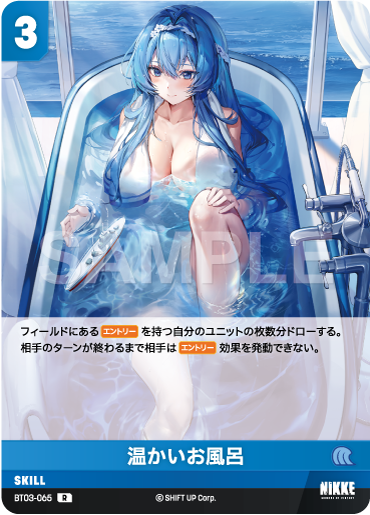 BT03-065  温かいお風呂 R