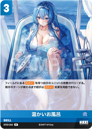 BT3-065 A Warm Bath R