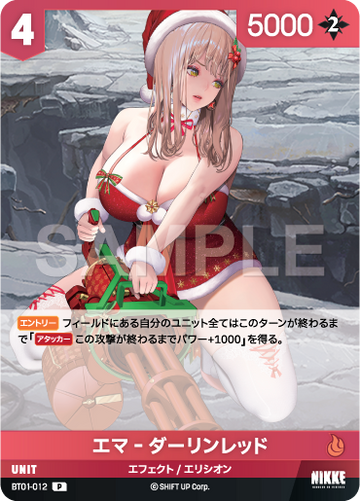 BT01-012  エマ-ダーリンレッド P