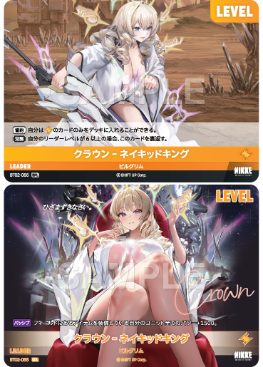 BT02-055  クラウン‐ネイキッドキング SPL