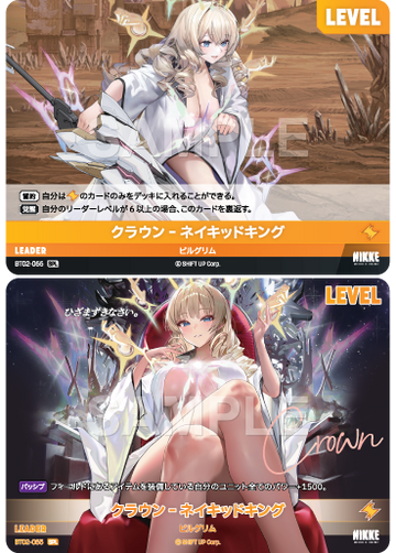 BT02-055  クラウン‐ネイキッドキング SPL