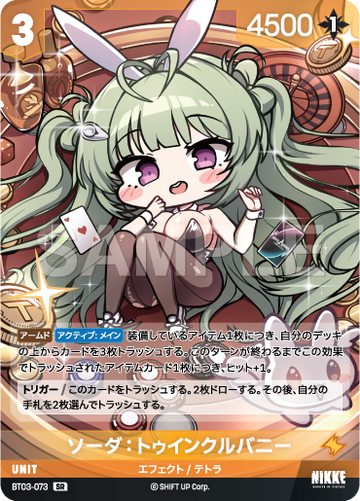 BT03-073 ソーダ：トゥインクルバニー SR
