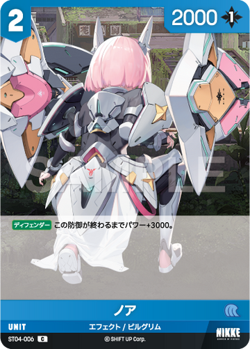 ST04-006  ノア C