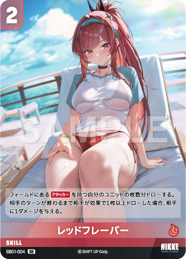 SB01-004 レッドフレーバー SR