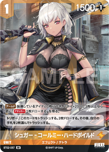 BT02-057  シュガー‐コールミー・ハードボイルド SR