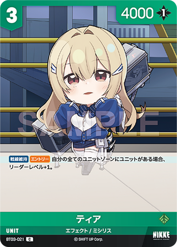 BT03-021  ティア C