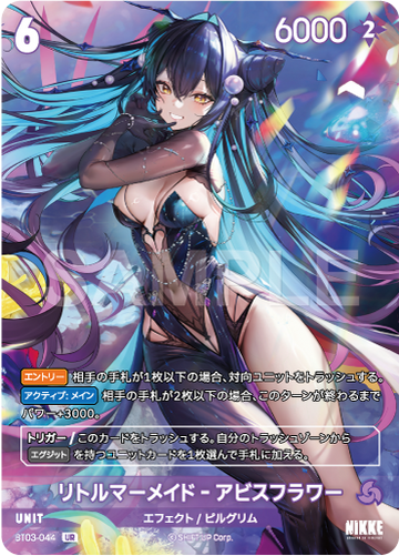 BT03-044 Little Mermaid - Abyssal Flower UR