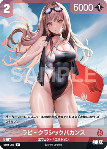 BT01-005  ラピ-クラシックバカンス P