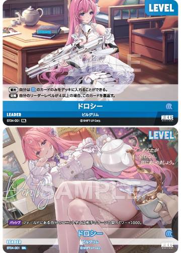 ST04-001 ドロシー SBL