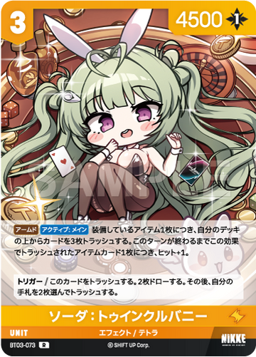 BT03-073  ソーダ：トゥインクルバニー R