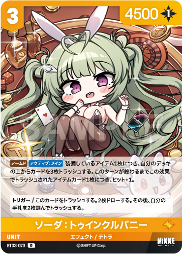 BT03-073  ソーダ：トゥインクルバニー R