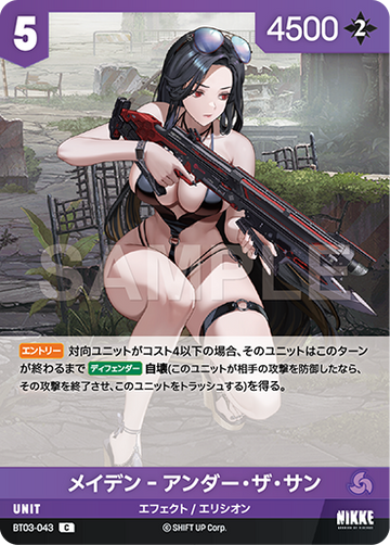 BT03-043  メイデン‐アンダー・ザ・サン C