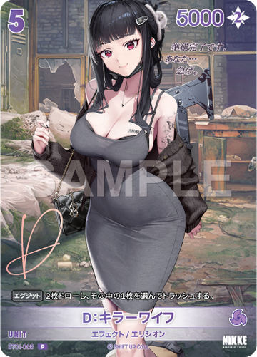 BT01-068 D:Killer Wife P