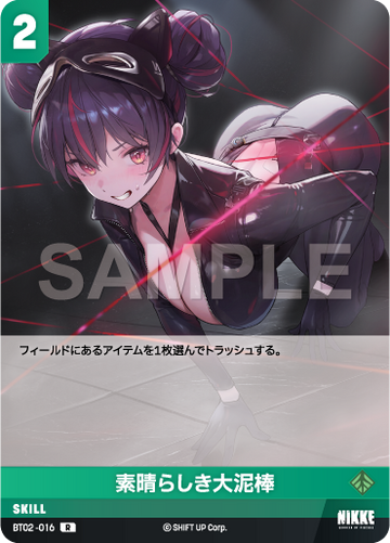 BT02-016  素晴らしき大泥棒 R