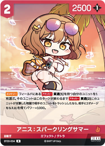 BT03-004  アニス：スパークリングサマー R