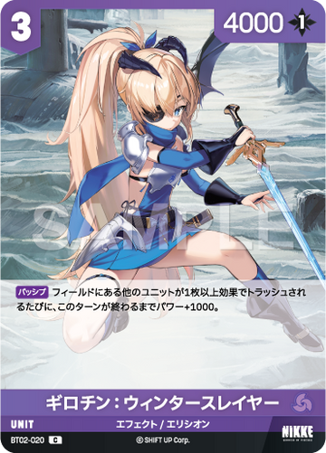 BT02-020  ギロチン：ウィンタースレイヤー C