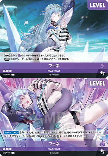 ST07-001  フェネ L