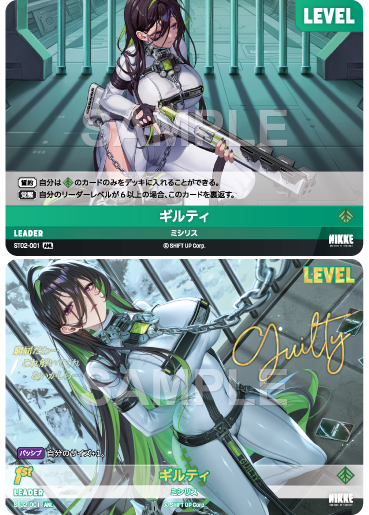 ST02-001 ギルティ ANL