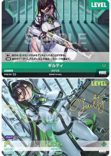 ST02-001 ギルティ ANL