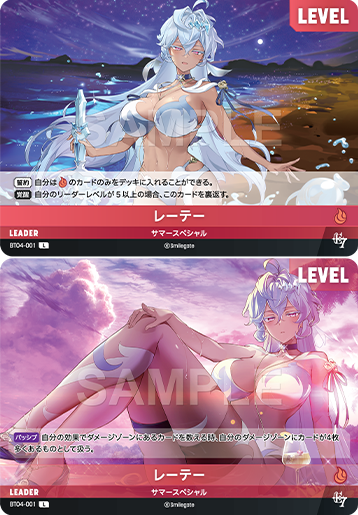 BT04-001 レーテー L