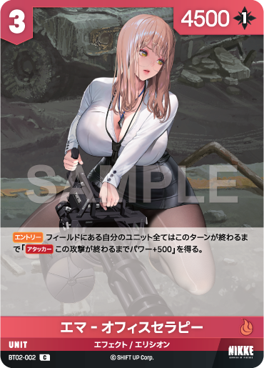 BT02-002  エマ‐オフィスセラピー C