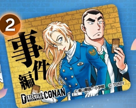 アクリル製 事件編/解決編マーカー [購入特典 萩原千速 横溝重悟]　未開封