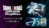 【DBFW-未開封】チャンピオンシップセット 02 -ベジット-
