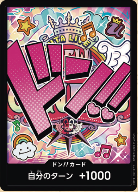 PRB01-03 ドン!!カード★Foil【ウタ】