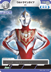 BP01-048 ウルトラマンガイア C