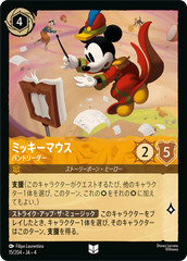 ミッキーマウス【バンドリーダー】《アンコモン》[15/204 JA-4]
