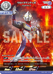 SD01-002 ウルトラマンティガ RRR