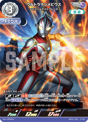 BP01-025 ウルトラマンメビウス RRR