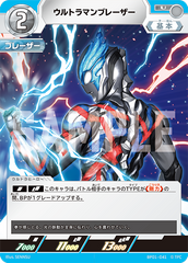 BP01-041 ウルトラマンブレーザー U