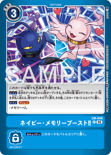 LM-046 ネイビー・メモリーブースト！！ P