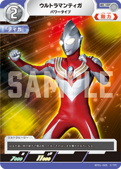 BP01-005 ウルトラマンティガ C