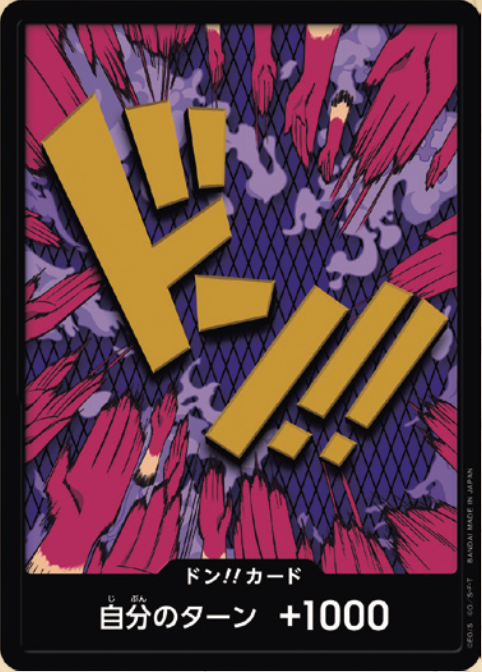 PRB01-06 ドン!!カード★Foil【イワンコフ】