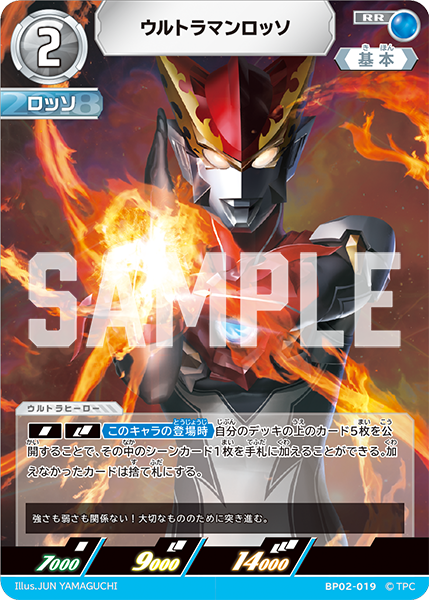 BP02-019 ウルトラマンロッソ RR - トレカの万国